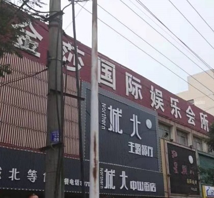 邯郸金莎国际KTV消费价格点评